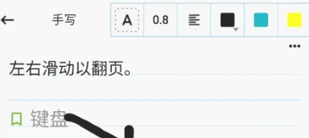 随手写免费版