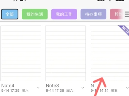 随手写免费版