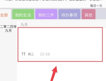 随手写免费版