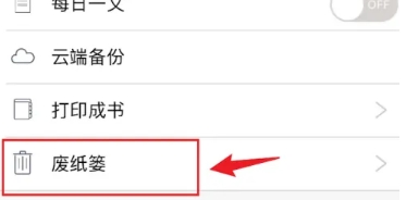 随手写免费版
