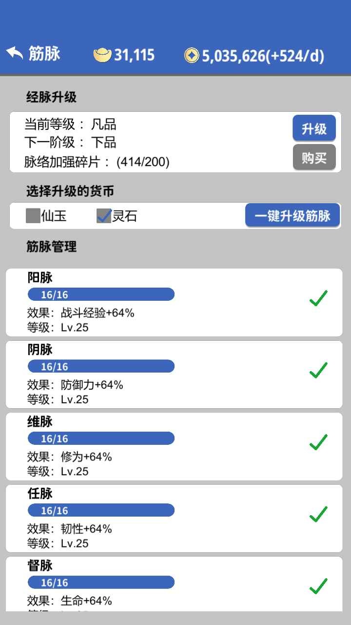 奇遇懶人修仙傳官方版