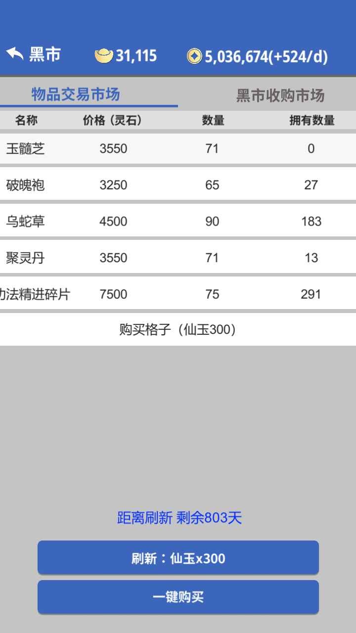 奇遇懶人修仙傳官方版
