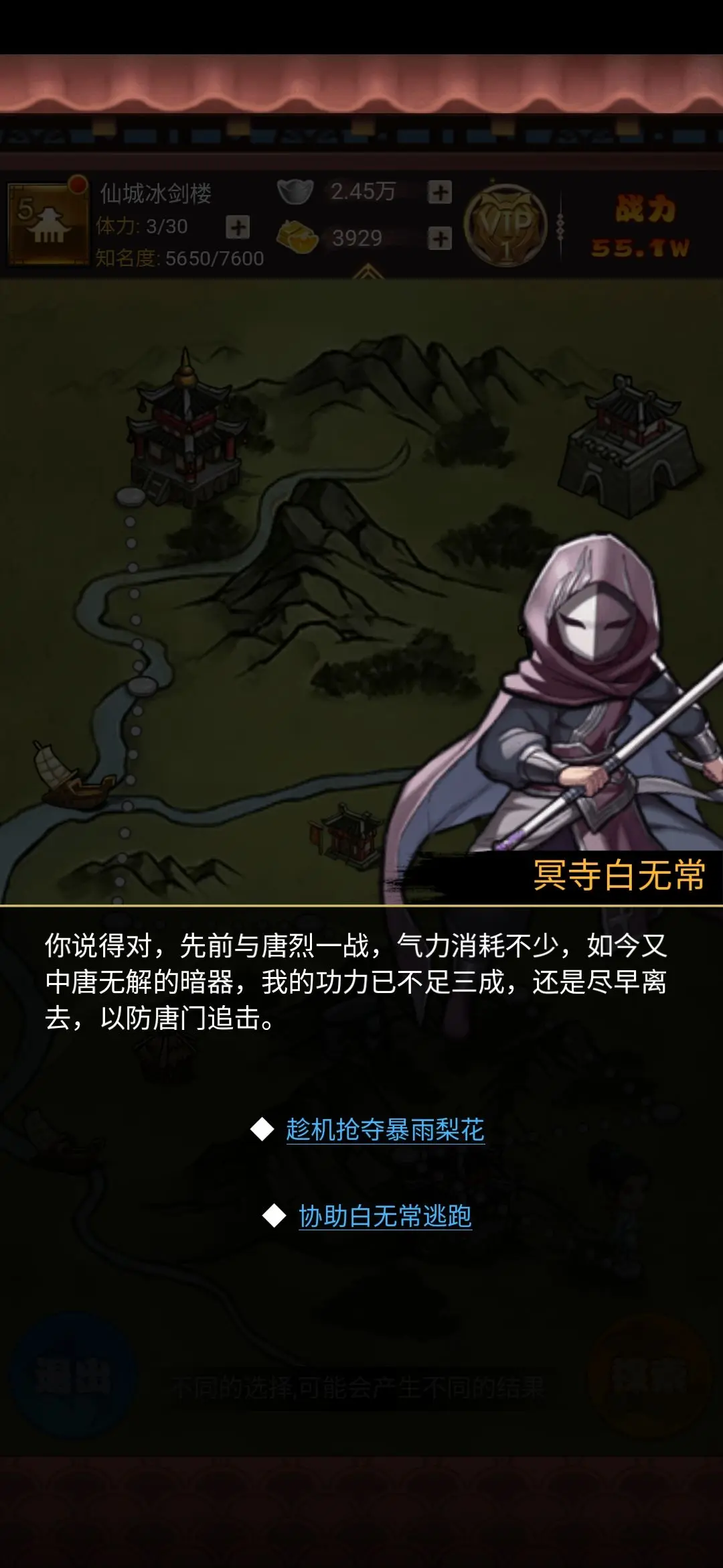劍俠傳奇