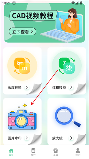 北慕工具箱
