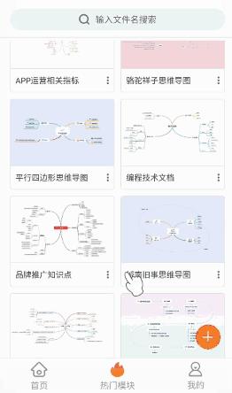 GitMind思乎思维导图