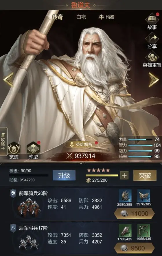 帝国雄师全面攻城