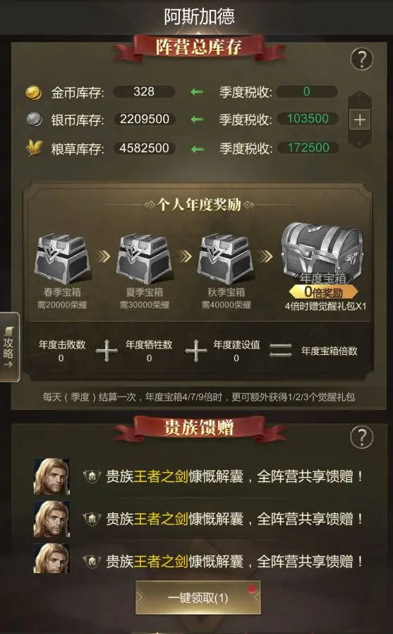 帝国雄师全面攻城