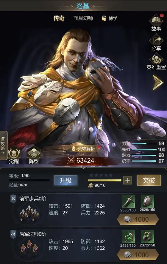 帝国雄师全面攻城