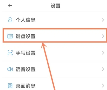 友友输入法免费版