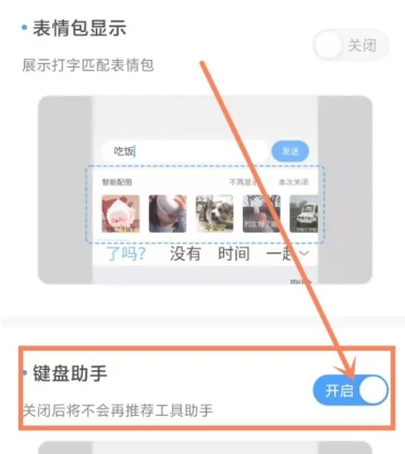 友友输入法免费版