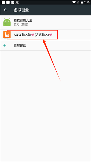友友输入法免费版