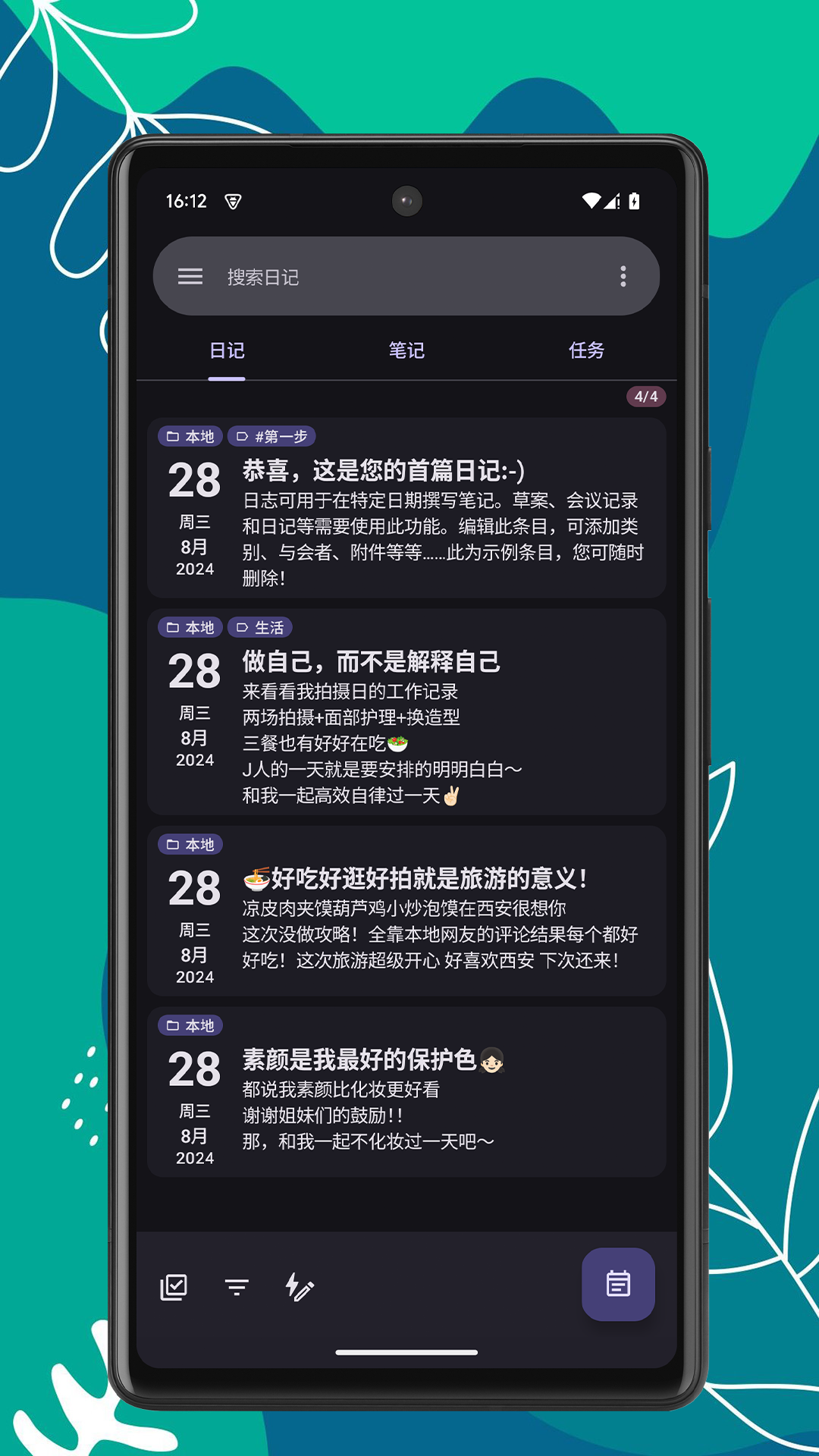 笔记宝