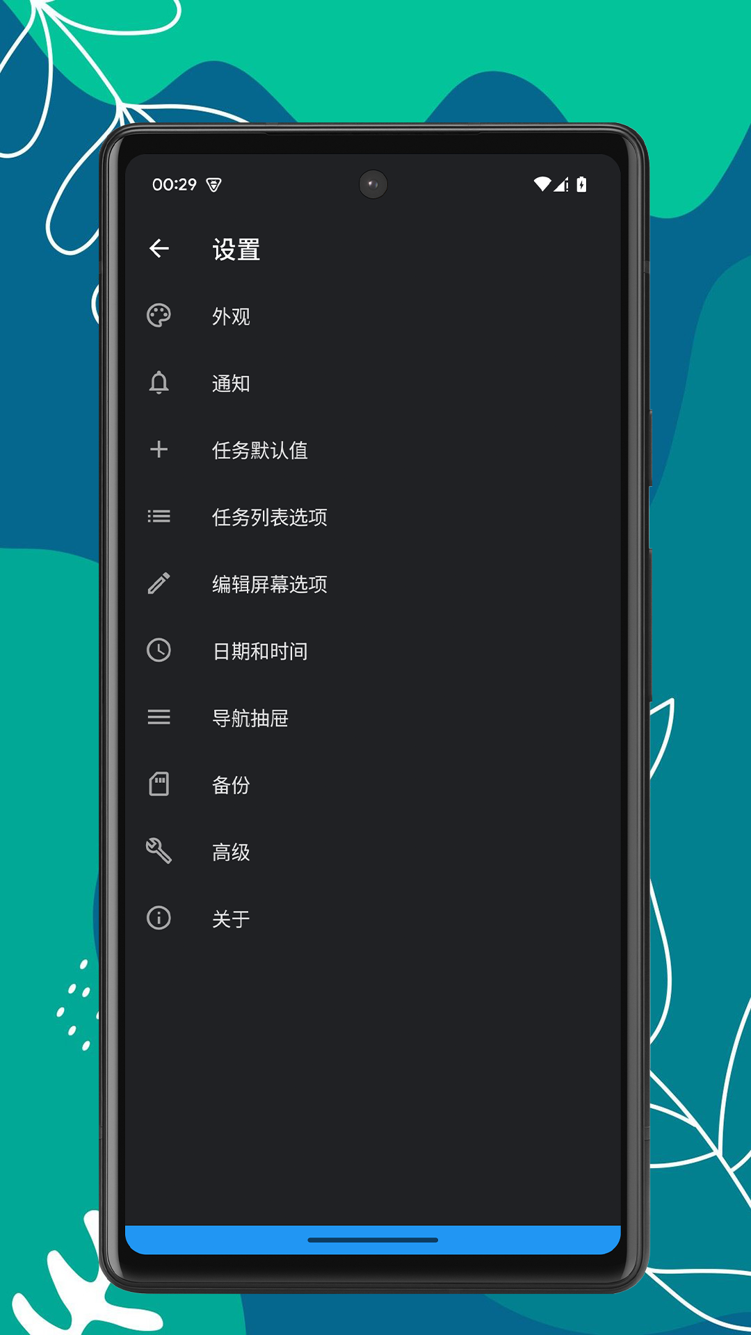便签宝