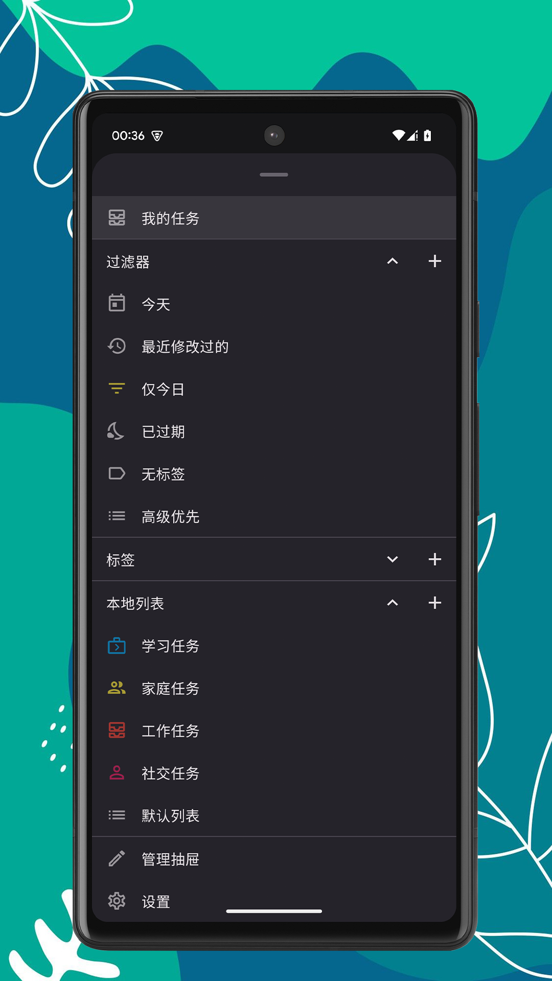 便签宝