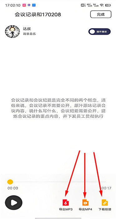 配音鸭安卓版
