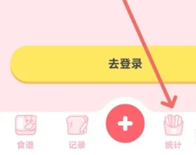 喵轻饮食管理
