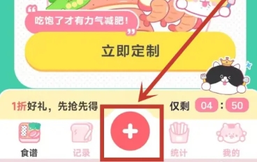 喵轻饮食管理