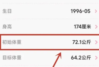 喵轻饮食管理