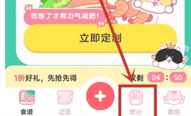 喵轻饮食管理