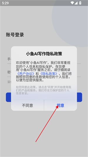 小鱼AI写作