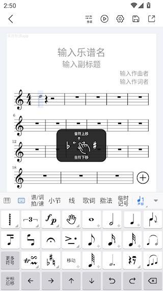 來音制譜免費版