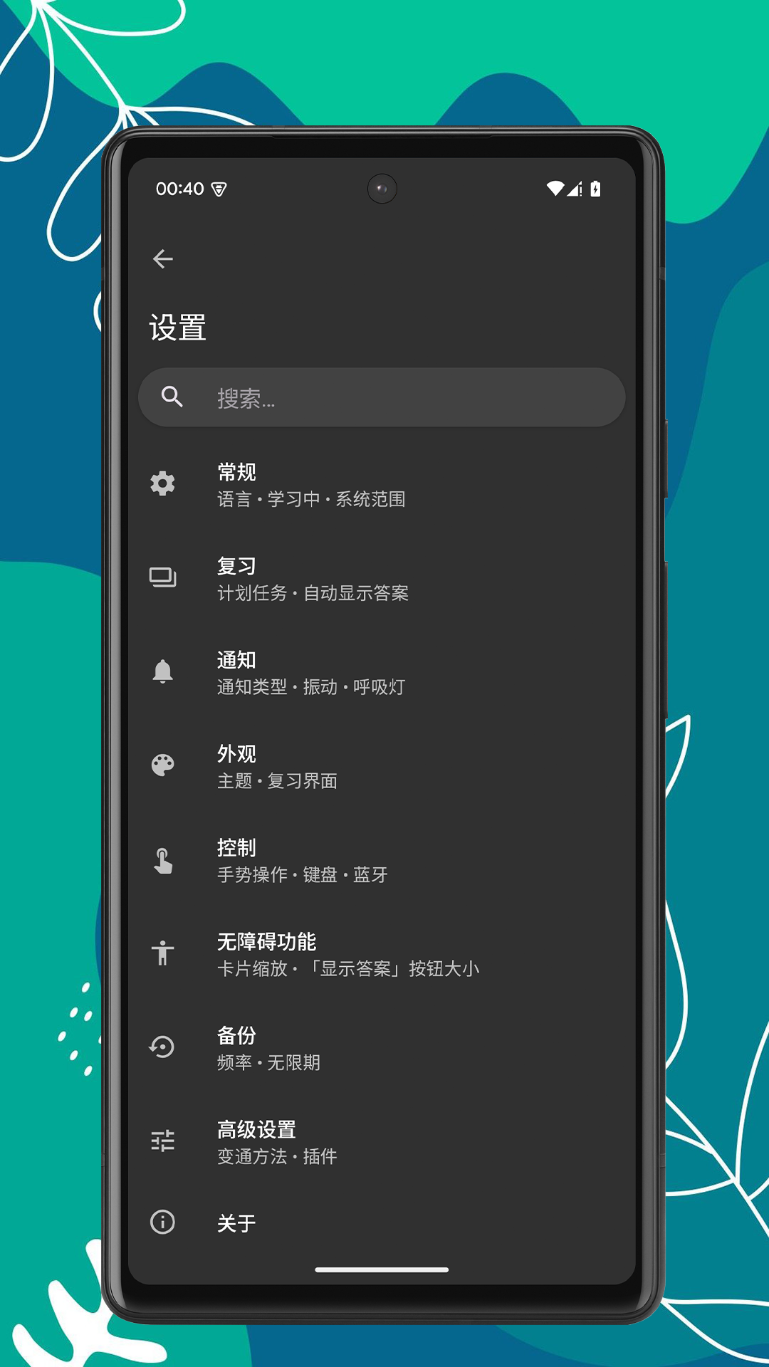 记忆刷题宝