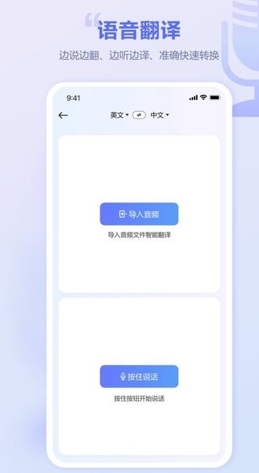 口袋翻译官免费版