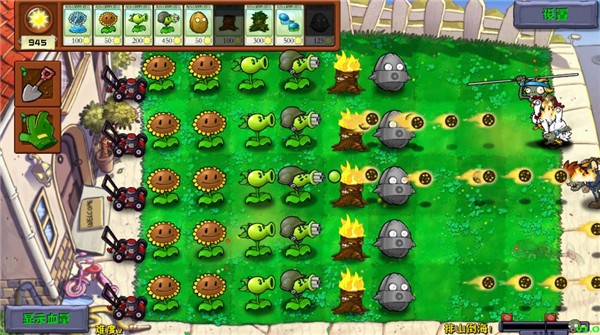 植物大战僵尸群系版1.3