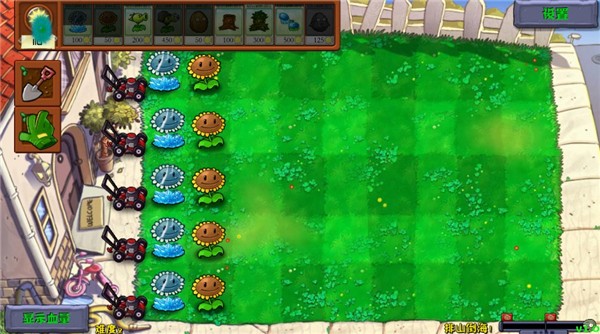 植物大战僵尸群系版1.3