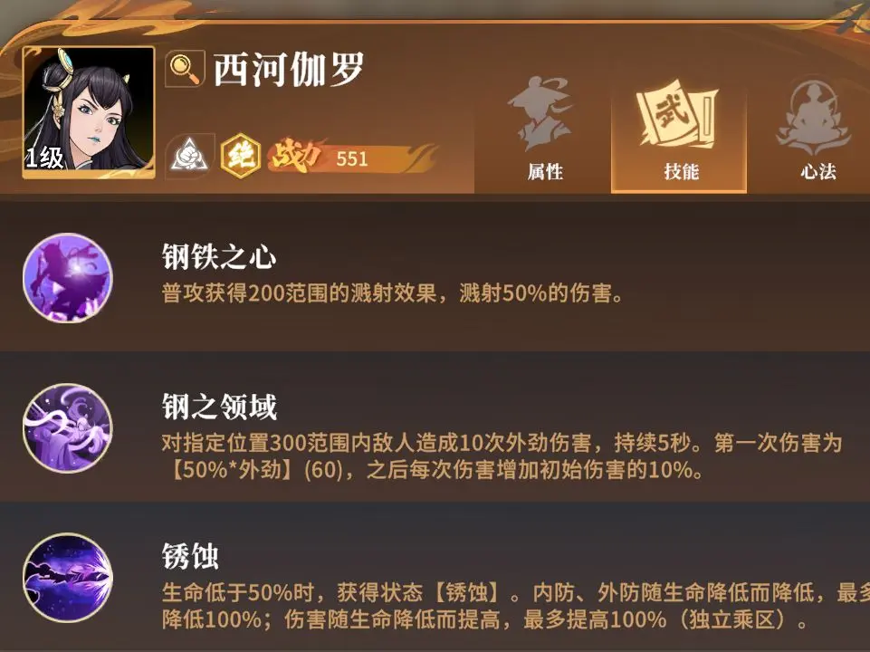 对决剑之川