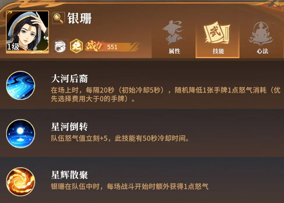 对决剑之川