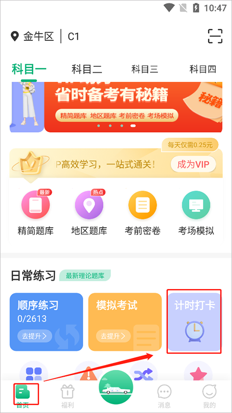肆科卫士