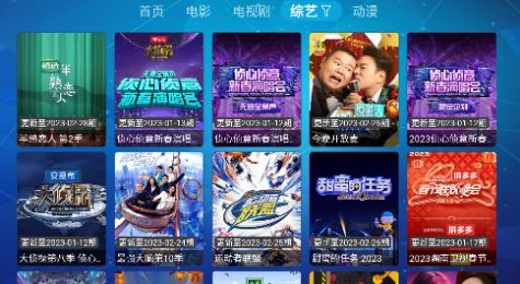 虎妞电视tv