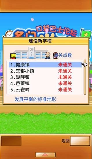 名門口袋學(xué)院2debug版