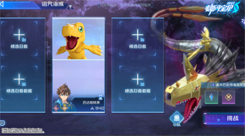數(shù)碼寶貝源碼官方版