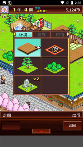 温泉物语官方版