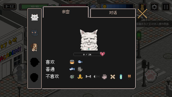 流浪貓的故事中文版