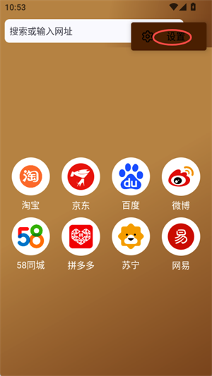 橡子浏览器