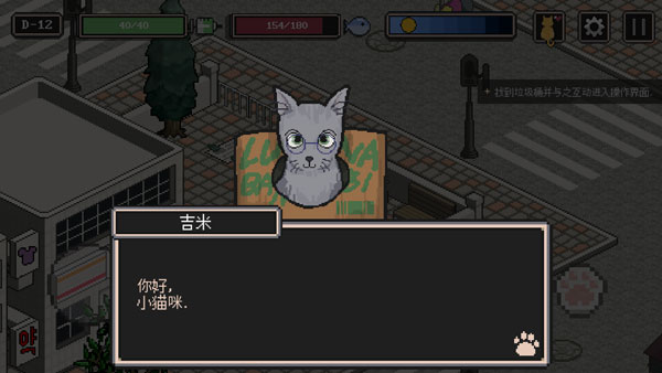 流浪貓的故事中文版