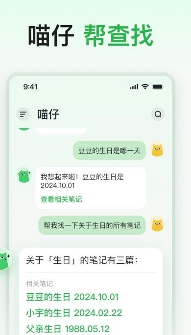 喵记多