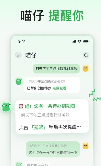 喵记多