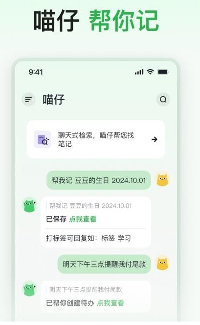 喵记多