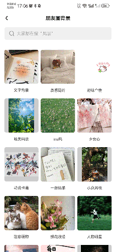 薄荷壁纸免费版