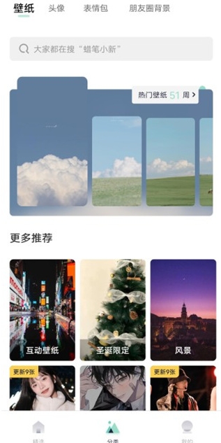 薄荷壁纸免费版