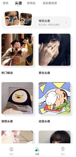 薄荷壁纸免费版