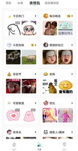 薄荷壁纸免费版