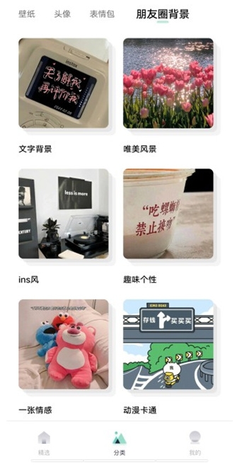 薄荷壁纸免费版