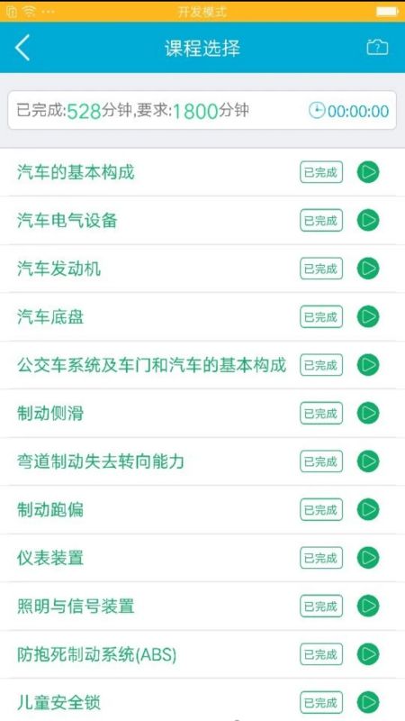 驾培学堂