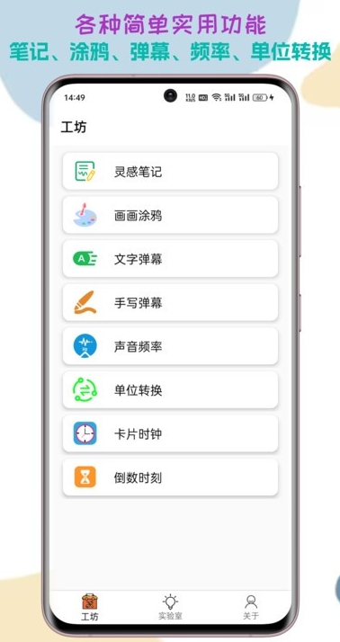 一个工坊工具箱