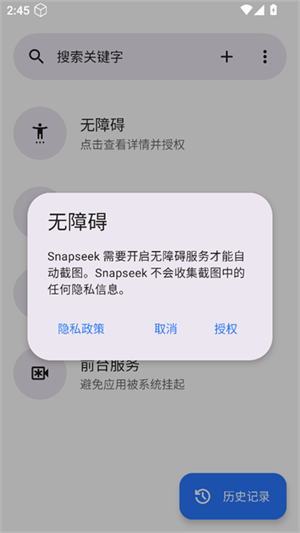 Snapseek